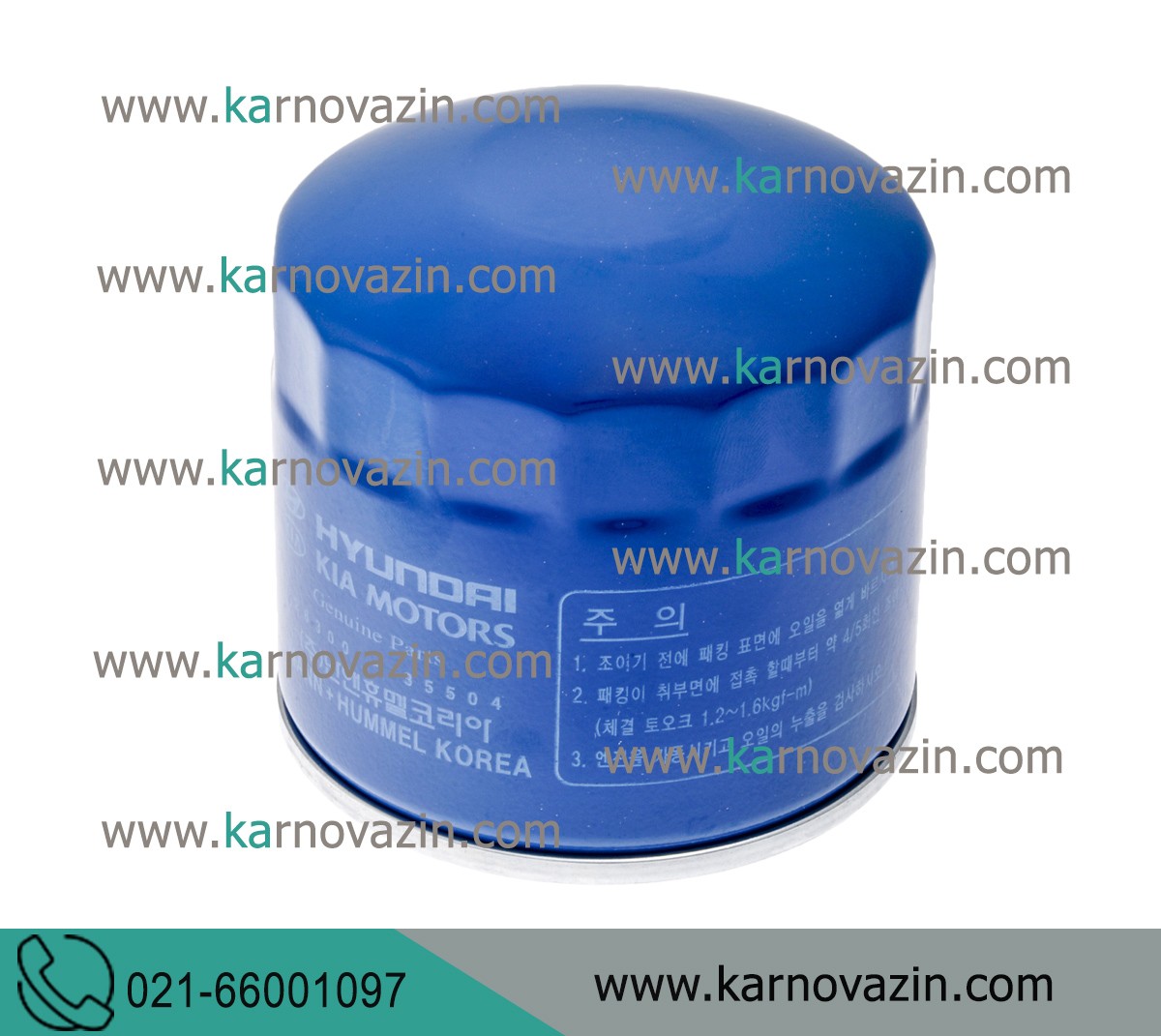 Kia oil filter