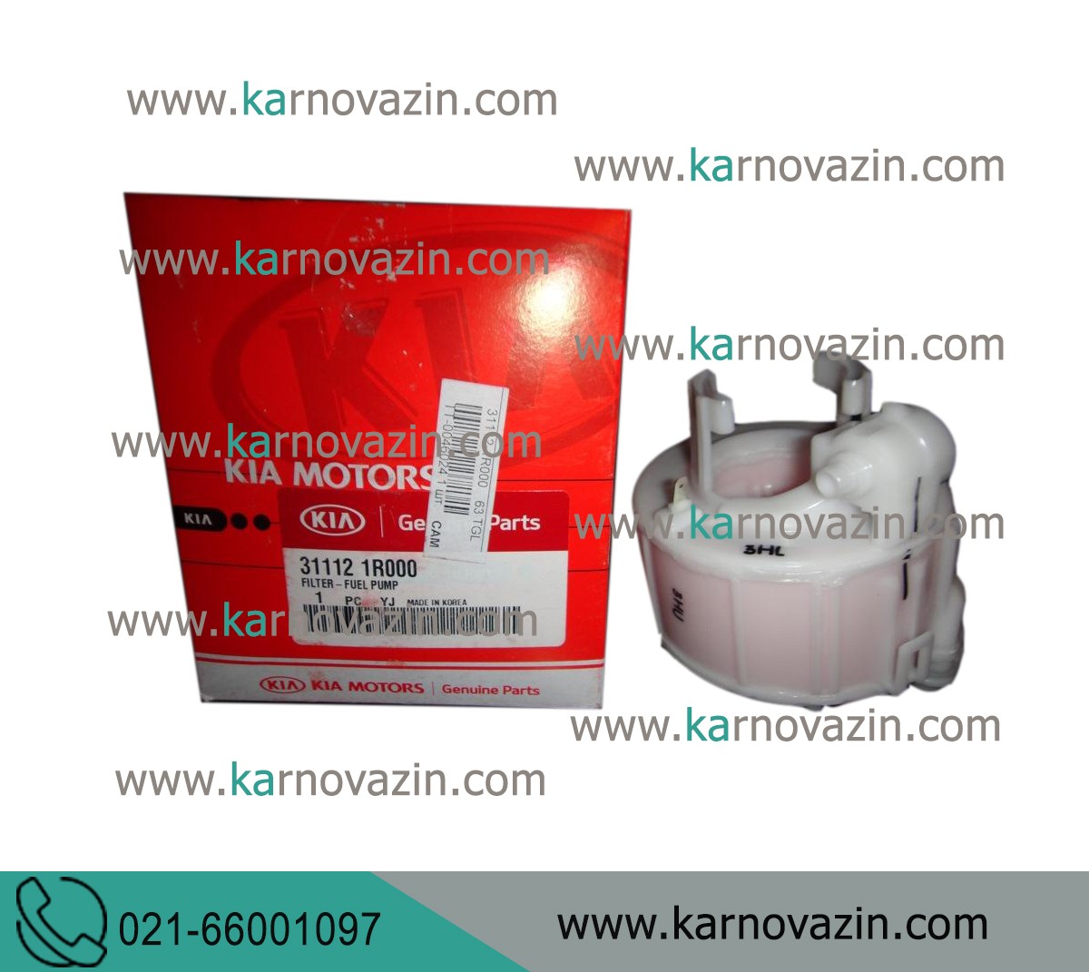 Kia fuel filter