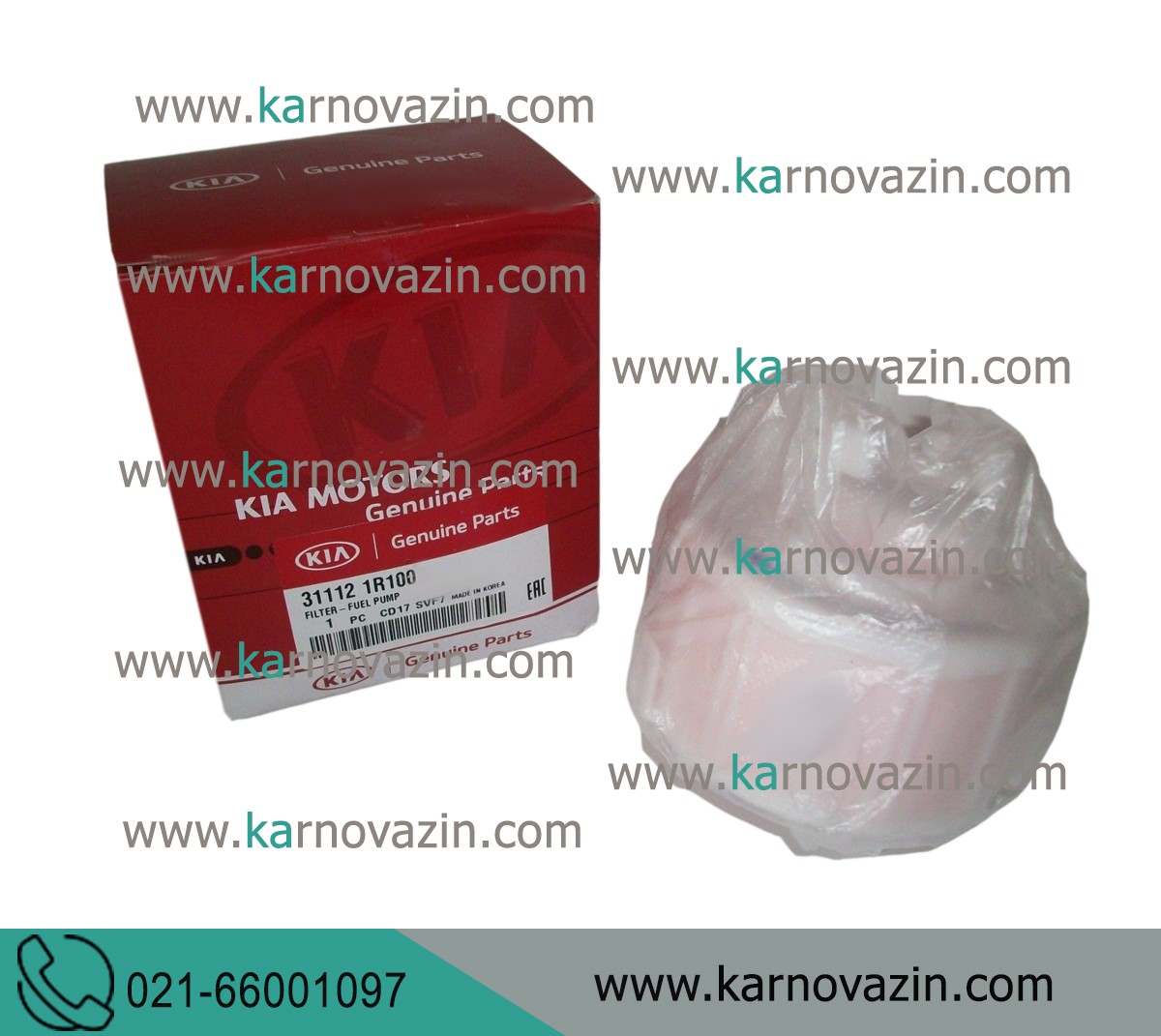 Kia fuel filter