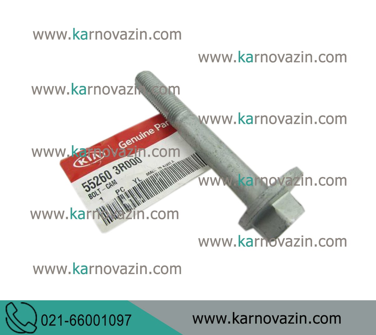 پیچ بازوئی کششی عقب مناسب برای خودروهای کیا 