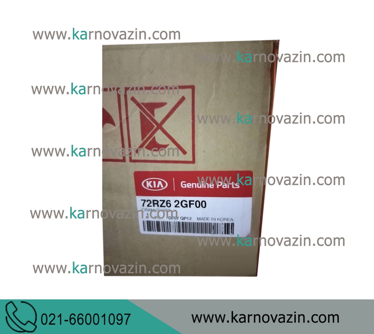 میل لنگمناسب برای خودروهای کیا اسپورتیجSL