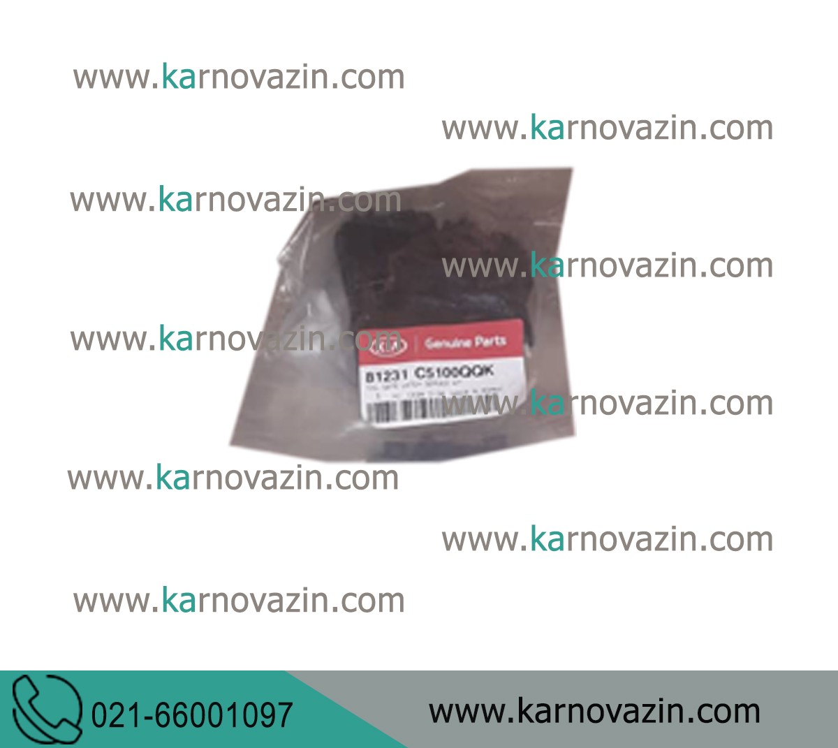 کیت تعمیر قفل صندوق عقب مناسب برای خودروی کیا سورنتو