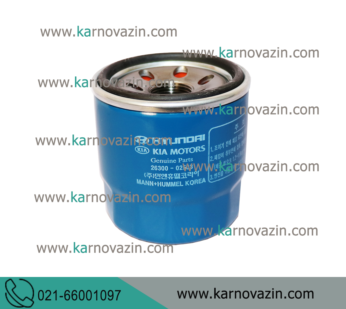 Kia oil filter