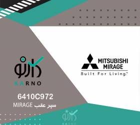 سپر عقب MIRAGE- 6410C972