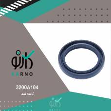 کاسه نمد - 3200A104