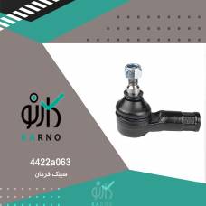 سیبک فرمان - 4422a063