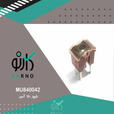 فیوز 140 آمپر - MU840042